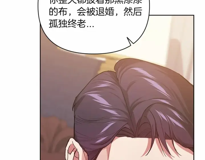 《这个婚反正也要完蛋》第18话 我别扭又可爱的妻子图162