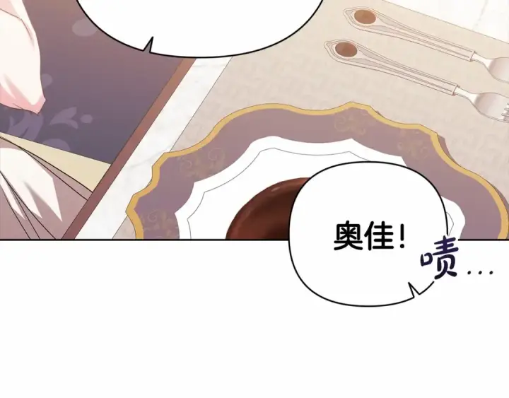 《这个婚反正也要完蛋》第18话 我别扭又可爱的妻子图165