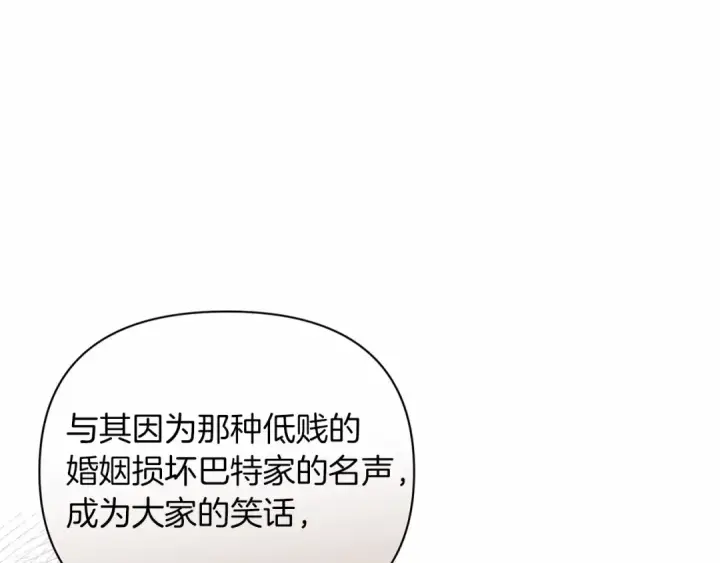 《这个婚反正也要完蛋》第18话 我别扭又可爱的妻子图166