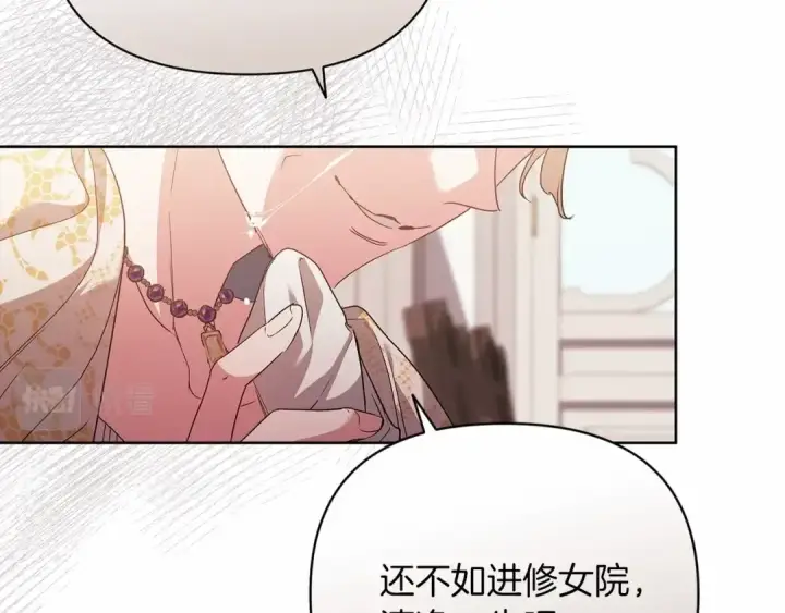 《这个婚反正也要完蛋》第18话 我别扭又可爱的妻子图167