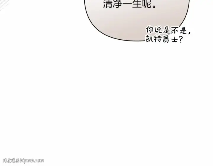 《这个婚反正也要完蛋》第18话 我别扭又可爱的妻子图168