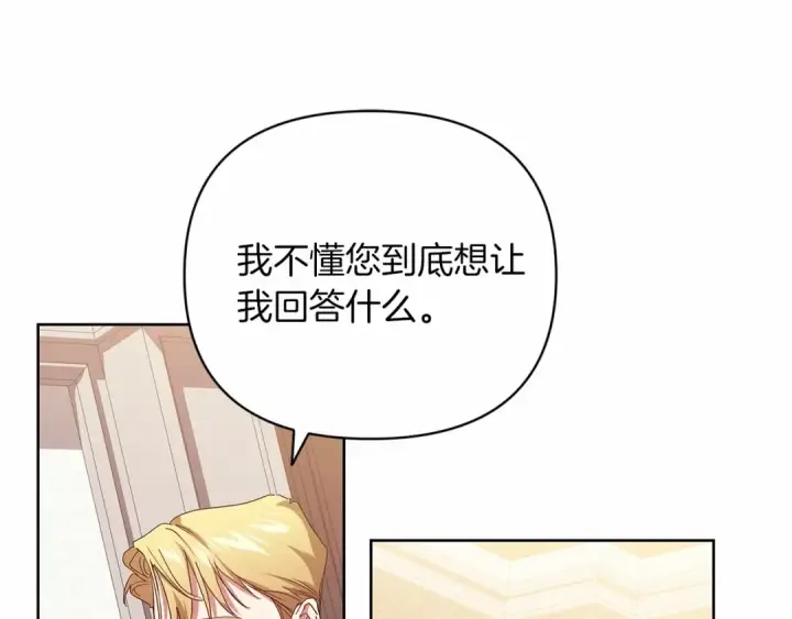 《这个婚反正也要完蛋》第18话 我别扭又可爱的妻子图169
