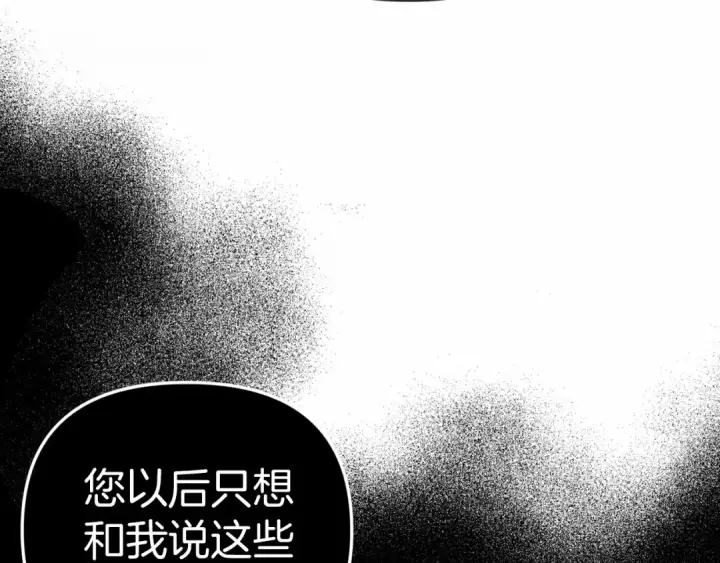 《这个婚反正也要完蛋》第18话 我别扭又可爱的妻子图172