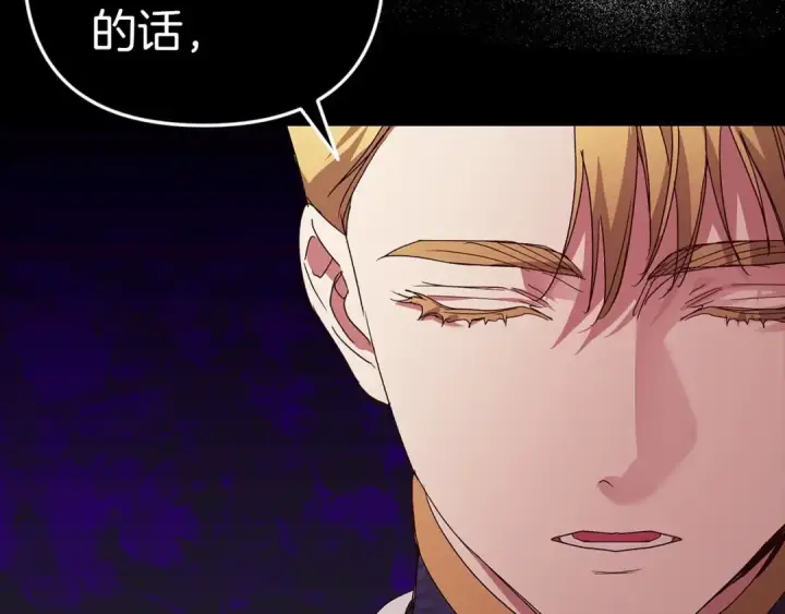 《这个婚反正也要完蛋》第18话 我别扭又可爱的妻子图173