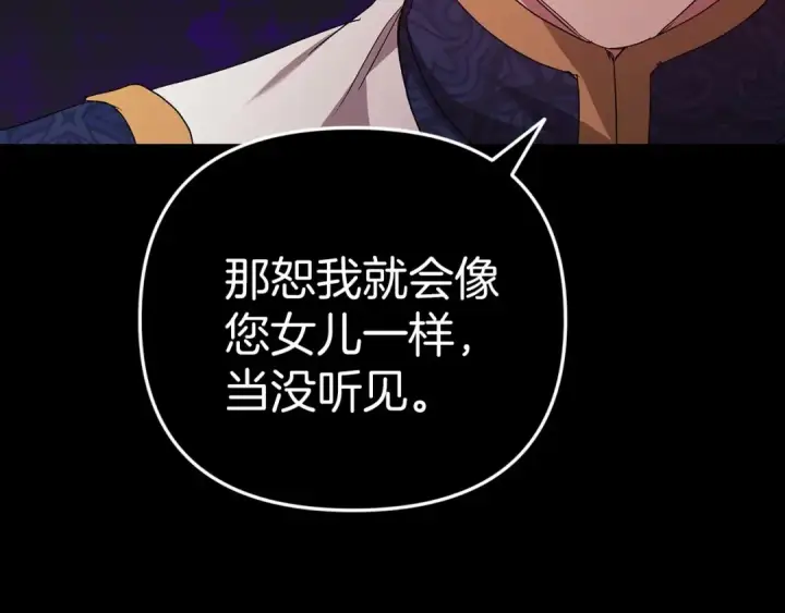 《这个婚反正也要完蛋》第18话 我别扭又可爱的妻子图174