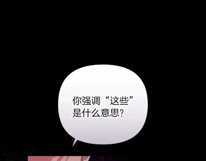 《这个婚反正也要完蛋》第18话 我别扭又可爱的妻子图175