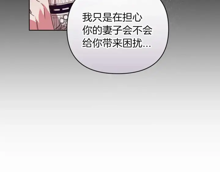 《这个婚反正也要完蛋》第18话 我别扭又可爱的妻子图177