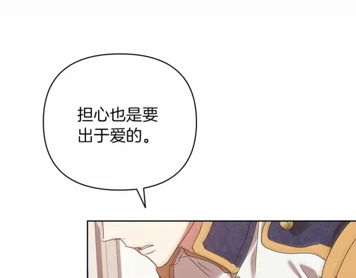 《这个婚反正也要完蛋》第18话 我别扭又可爱的妻子图178
