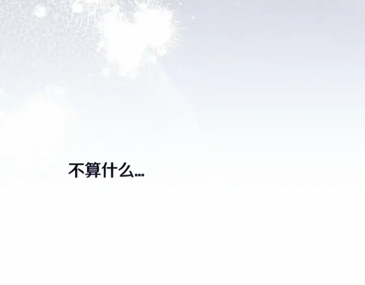 《这个婚反正也要完蛋》第18话 我别扭又可爱的妻子图18