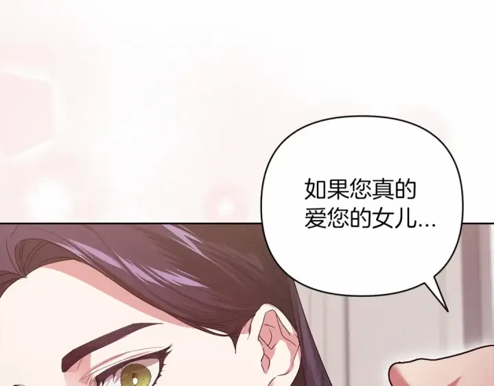 《这个婚反正也要完蛋》第18话 我别扭又可爱的妻子图181