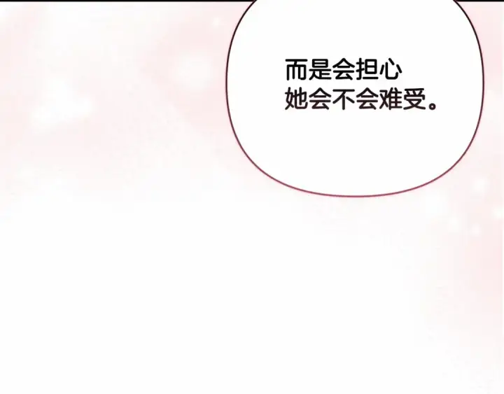 《这个婚反正也要完蛋》第18话 我别扭又可爱的妻子图185