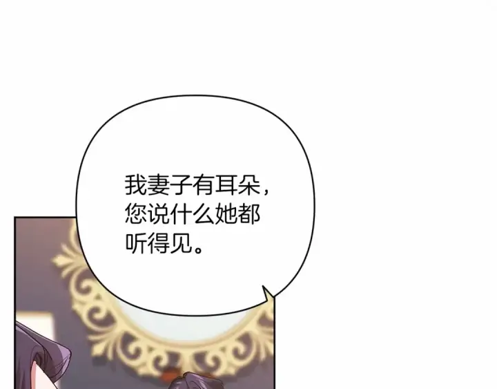 《这个婚反正也要完蛋》第18话 我别扭又可爱的妻子图186