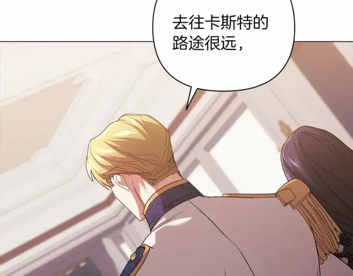 《这个婚反正也要完蛋》第18话 我别扭又可爱的妻子图194