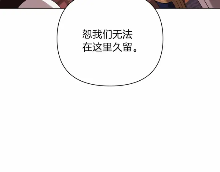 《这个婚反正也要完蛋》第18话 我别扭又可爱的妻子图196