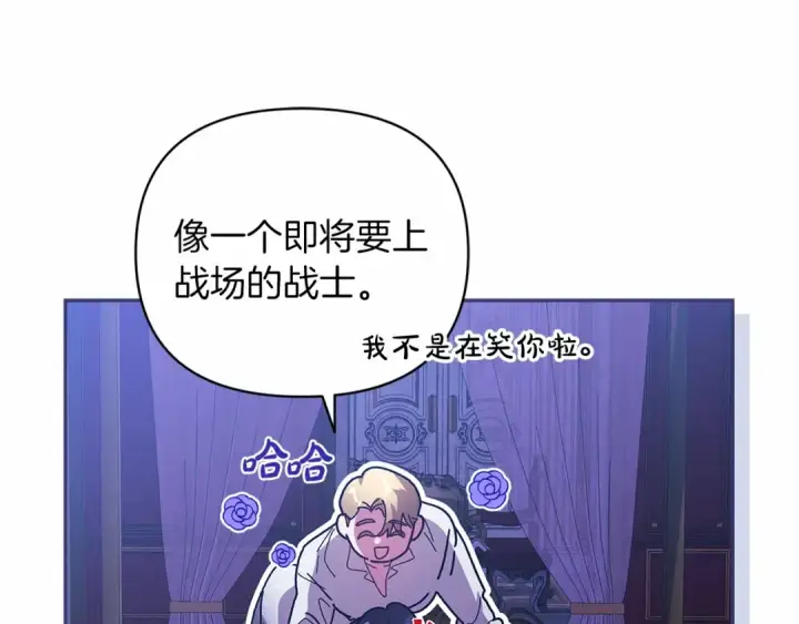 《这个婚反正也要完蛋》第18话 我别扭又可爱的妻子图25