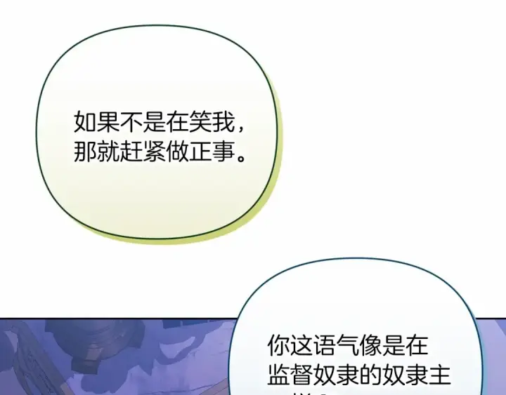 《这个婚反正也要完蛋》第18话 我别扭又可爱的妻子图27