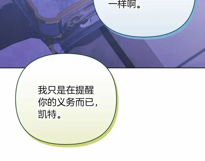 《这个婚反正也要完蛋》第18话 我别扭又可爱的妻子图28