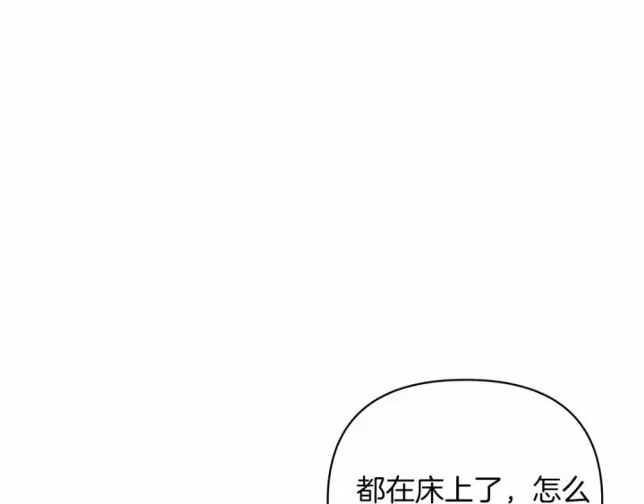 《这个婚反正也要完蛋》第18话 我别扭又可爱的妻子图29