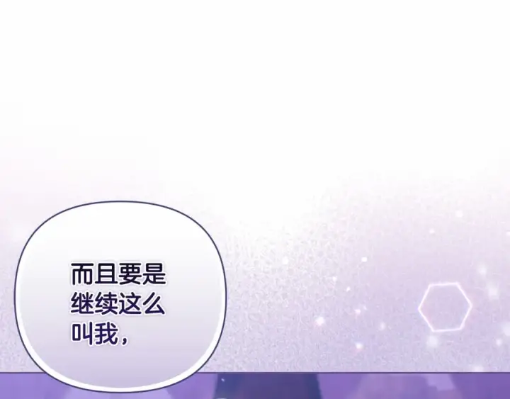 《这个婚反正也要完蛋》第18话 我别扭又可爱的妻子图35