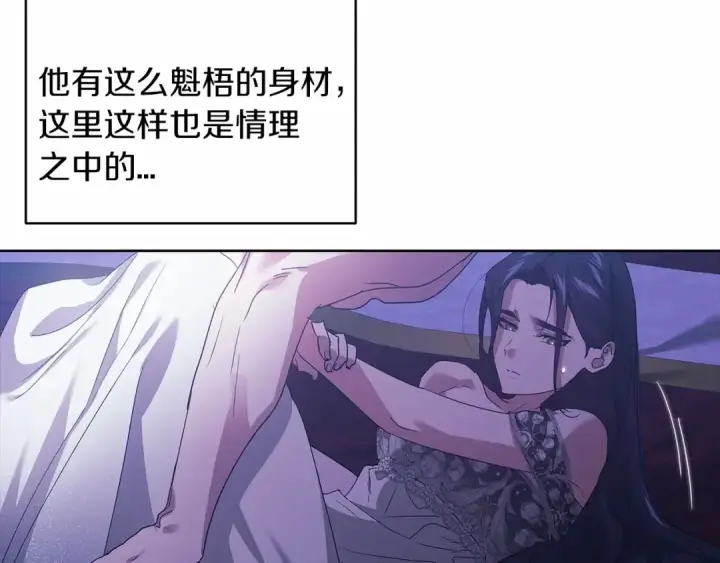 《这个婚反正也要完蛋》第18话 我别扭又可爱的妻子图42