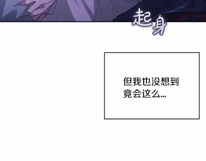 《这个婚反正也要完蛋》第18话 我别扭又可爱的妻子图43