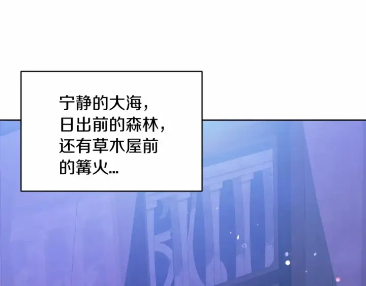 《这个婚反正也要完蛋》第18话 我别扭又可爱的妻子图5