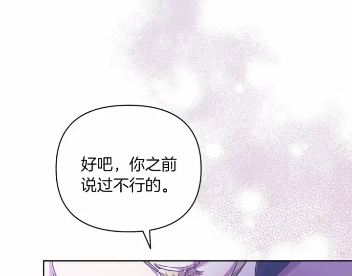 《这个婚反正也要完蛋》第18话 我别扭又可爱的妻子图51