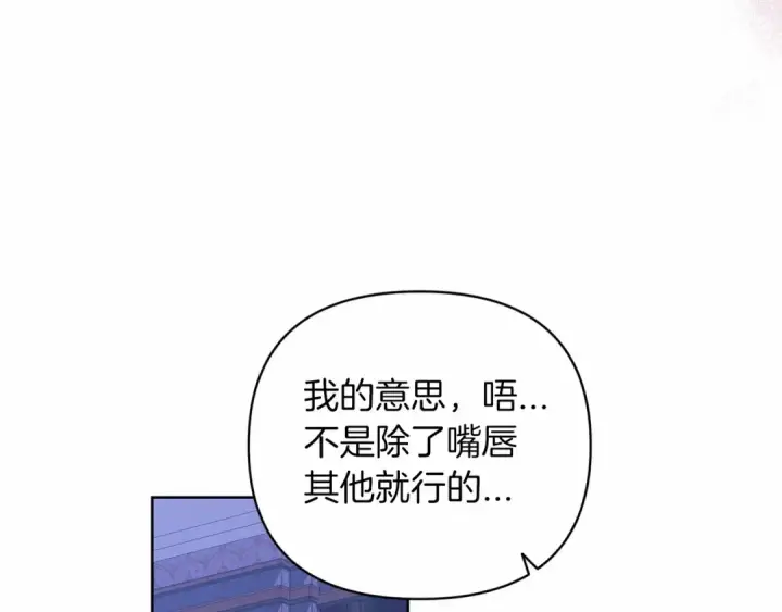 《这个婚反正也要完蛋》第18话 我别扭又可爱的妻子图53