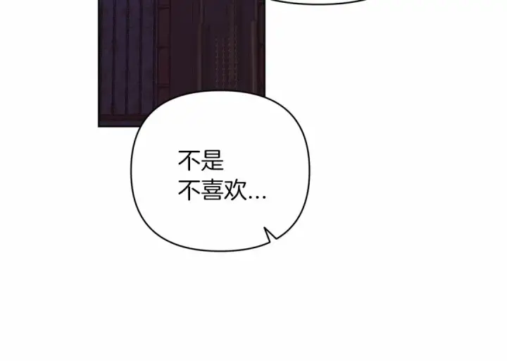 《这个婚反正也要完蛋》第18话 我别扭又可爱的妻子图55