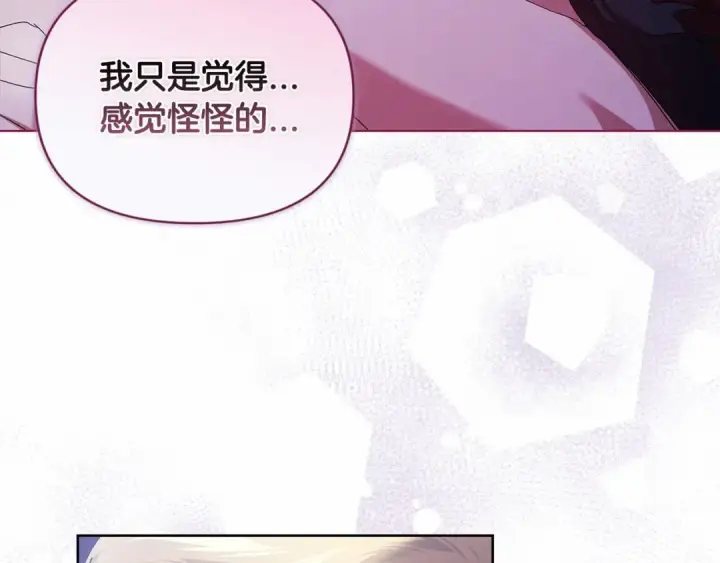 《这个婚反正也要完蛋》第18话 我别扭又可爱的妻子图58