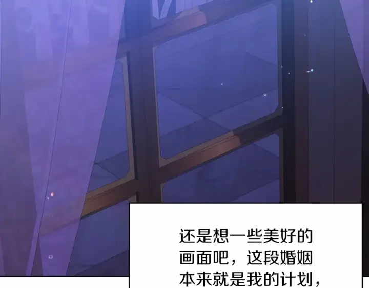 《这个婚反正也要完蛋》第18话 我别扭又可爱的妻子图6