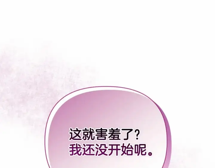 《这个婚反正也要完蛋》第18话 我别扭又可爱的妻子图61
