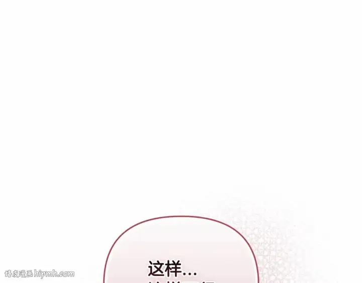 《这个婚反正也要完蛋》第18话 我别扭又可爱的妻子图64