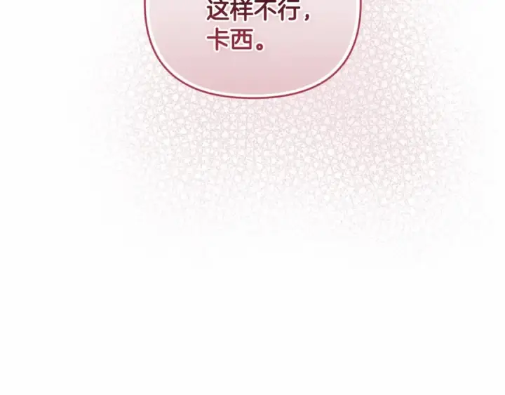 《这个婚反正也要完蛋》第18话 我别扭又可爱的妻子图65