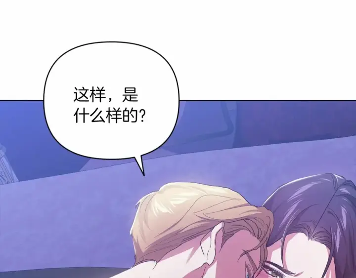 《这个婚反正也要完蛋》第18话 我别扭又可爱的妻子图66