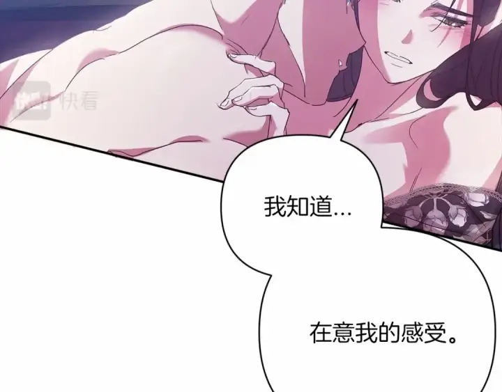 《这个婚反正也要完蛋》第18话 我别扭又可爱的妻子图67