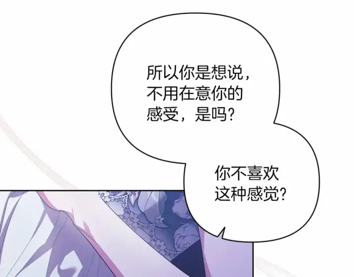 《这个婚反正也要完蛋》第18话 我别扭又可爱的妻子图69