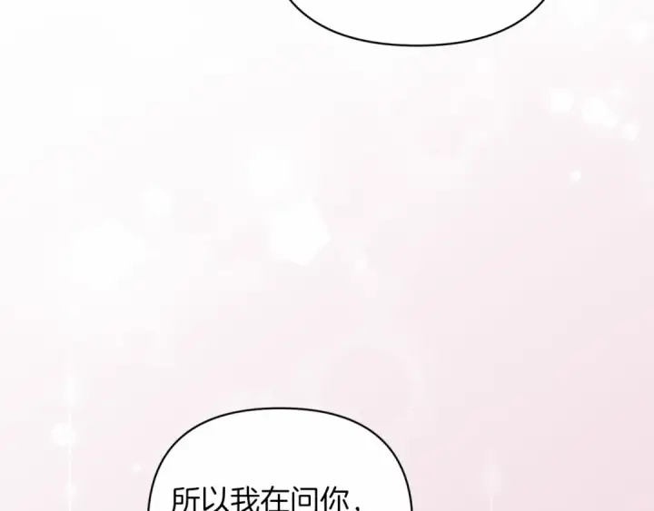《这个婚反正也要完蛋》第18话 我别扭又可爱的妻子图71
