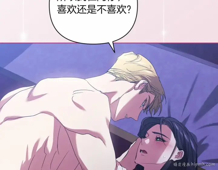 《这个婚反正也要完蛋》第18话 我别扭又可爱的妻子图72