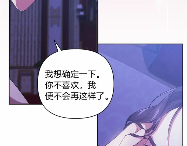 《这个婚反正也要完蛋》第18话 我别扭又可爱的妻子图75