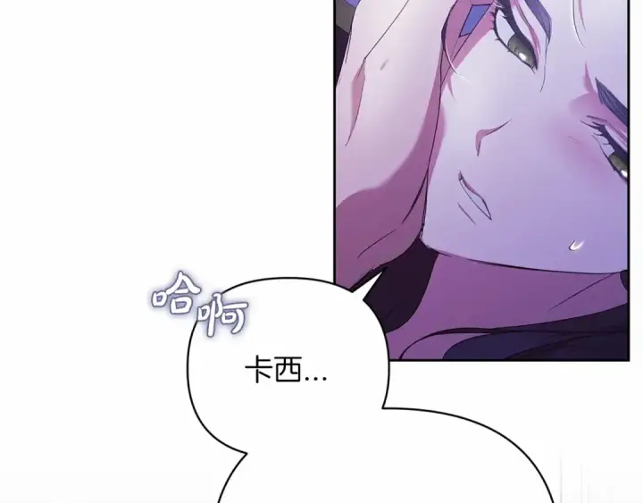 《这个婚反正也要完蛋》第18话 我别扭又可爱的妻子图76