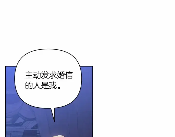 《这个婚反正也要完蛋》第18话 我别扭又可爱的妻子图79