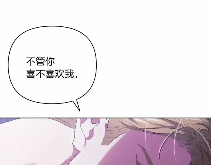 《这个婚反正也要完蛋》第18话 我别扭又可爱的妻子图85