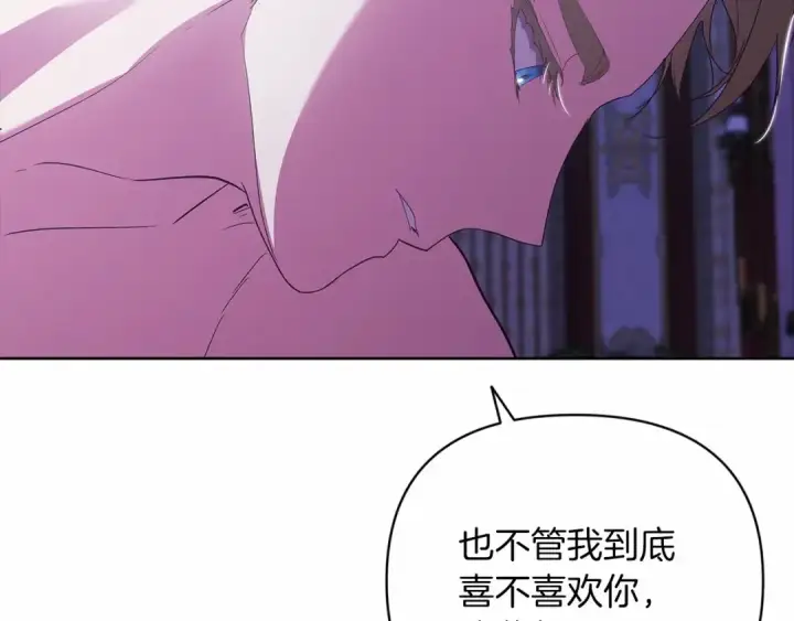 《这个婚反正也要完蛋》第18话 我别扭又可爱的妻子图86