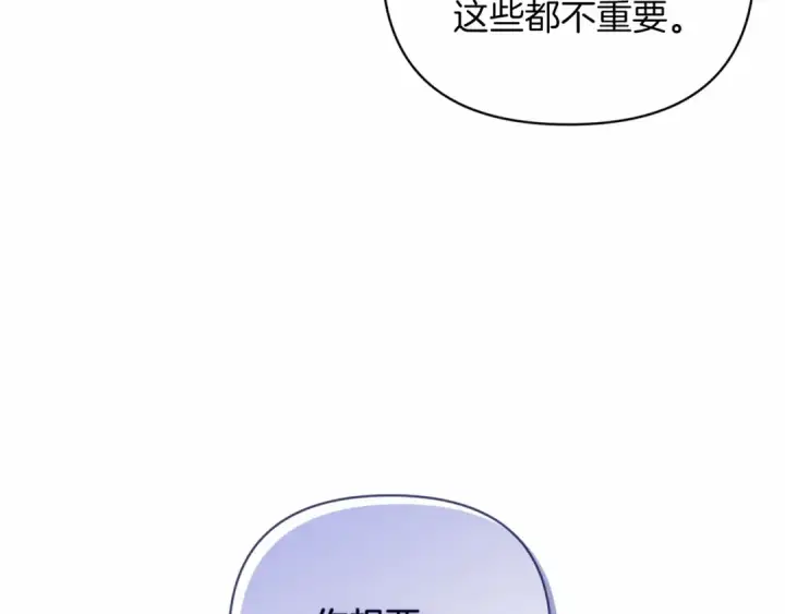 《这个婚反正也要完蛋》第18话 我别扭又可爱的妻子图87