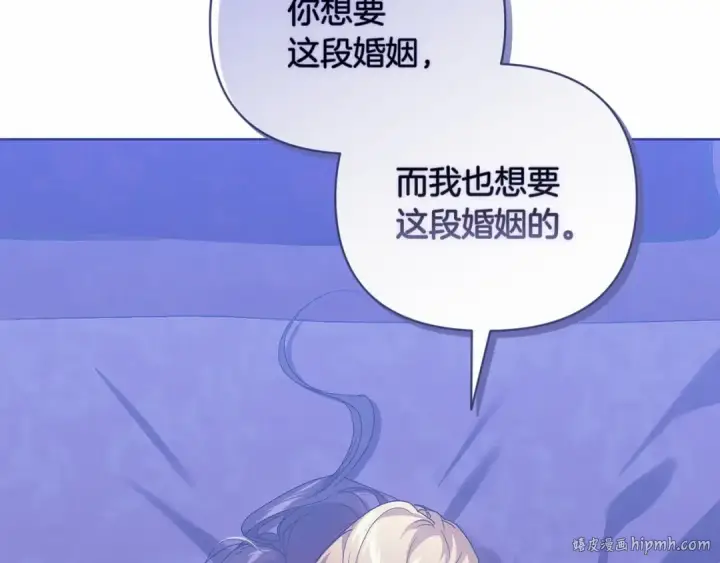 《这个婚反正也要完蛋》第18话 我别扭又可爱的妻子图88