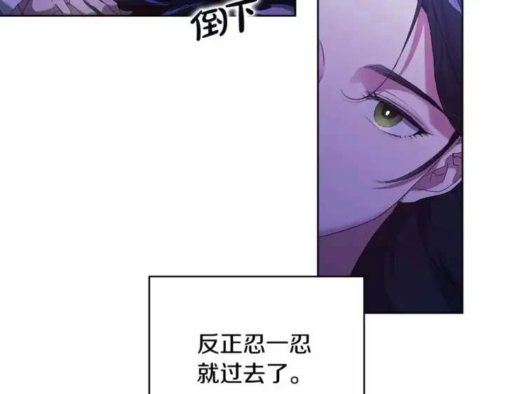《这个婚反正也要完蛋》第18话 我别扭又可爱的妻子图9