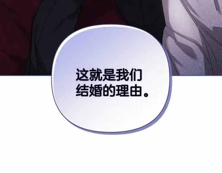 《这个婚反正也要完蛋》第18话 我别扭又可爱的妻子图91