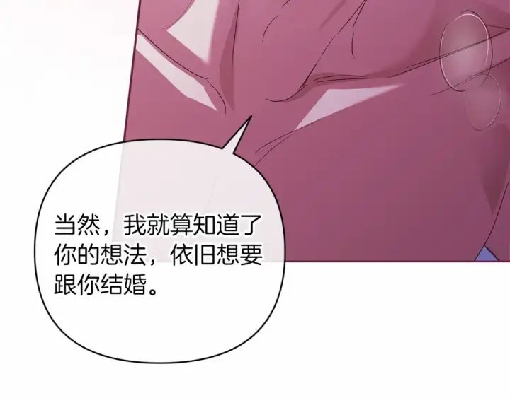 《这个婚反正也要完蛋》第18话 我别扭又可爱的妻子图99