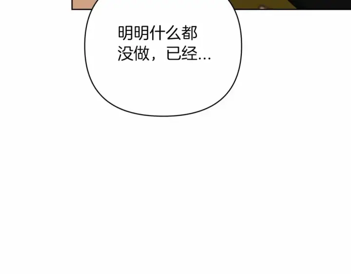 《这个婚反正也要完蛋》第19话 蜜月的海风图101